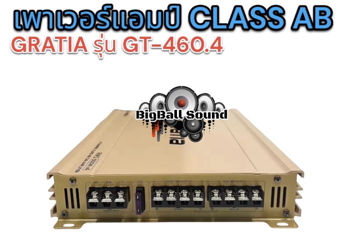 เพาเวอร์แอมป์-ขับกลาง-คลาสab-gratia-รุ่น-gt-460-4-เพาเวอร์แอมป์ขับกลางสัญชาติเกาหลี-เสียงหวาน-เสียงใส-รายละเอียดเสียงดี-500wx4