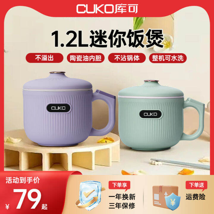Cuko Electric Caldron Mini Rice Cooker for One Person 12 Person