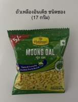 ถั่วเหลืองอินเดีย Moong Dal ชนิดซอง ขนาด 17 กรัม