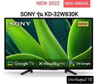 (NEW 2022) SONY KD-32W830K (HD Ready) | High Dynamic Range (HDR) | สมาร์ททีวี (Google TV) ( 32นิ้ว )