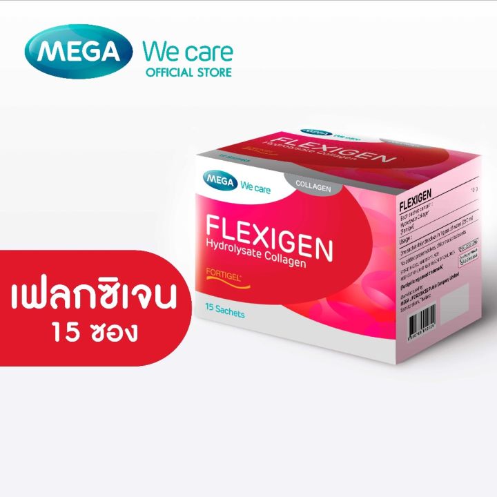 mega-we-care-flexigen-เสริมสร้างคอลลาเจน-15-ซอง-ซื้อ-2-แถม-1