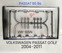 หน้ากากวิทยุ แบบสวมครอบ VM VOLKSWAGEN PASSAT B5 B6 GOLF ปี 2004-2011 สำหรับติดตั้งจอ Android player9"