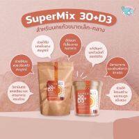 SuperMix 30+D3 ขนาด 500 กรัม