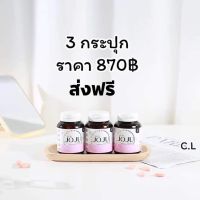 JoJu Collagen คอลลาเจนโจจู จำนวน 3 กระปุก