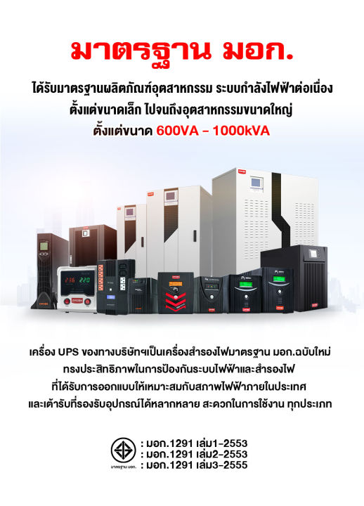 pi-1200va-840w-ups-zircon-เครื่องสำรองไฟ-จ่ายไฟเพียวซายน์100-สำหรับคอมทุกชนิด-คอมเกมมิ่ง-psu80-สินค้าของแท้-ล็อตใหม่-ประกัน2ปี-onsite-service