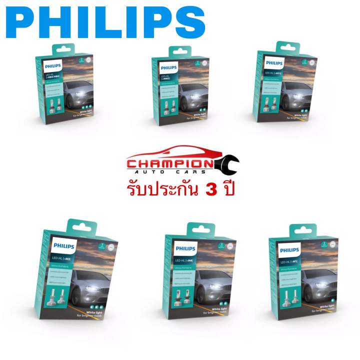Philips Ultinon pro5100 5800k ขั้ว H1 H3 H4 H7 H11 HB3 HB4 HIR2