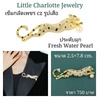 เข็มกลัด เพชร cz รูปเสือสีทอง ประดับมุก Fresh Water Pearl