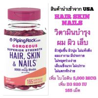 HAIR, SKIN &amp; NAILS WITH 5000 MCG BIOTIN ( 165 Softgels )