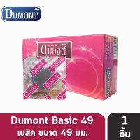 Dumont Basic Size 49 ดูมองต์ เบสิค ถุงยางอนามัย  ผิวเรียบ ขนาด 49 มม. [ 1 ชิ้น ]