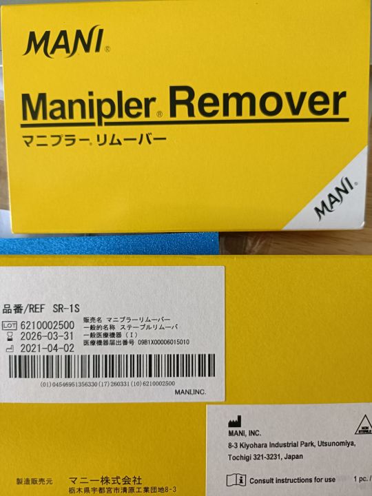 manipler-remover-sr-1s