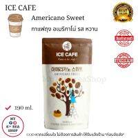 Ice Cafe Americano Sweet 190ml. กาแฟ อเมริกาโน่ถุง