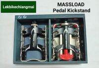 บันไดจักรยาน MASSLOAD Pedal Kickstand