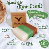 สบู่น้ำมันธรรมชาติ (ละอองพรรณ)  มีบริการเก็บเงินปลายทาง