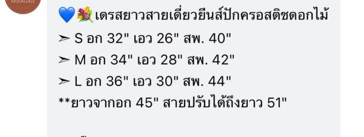 ชุดเดรสยีนงานป้าย-งานตามหา-vg