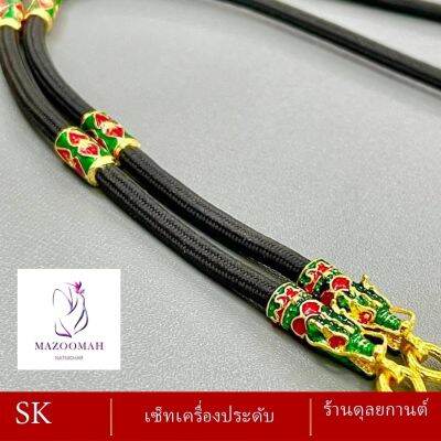 สร้อยคอ เชือกร่ม น้ำหนัก 1 บาท 4 ปล้อง (1 ชิ้น) สร้อยคอผู้หญิง/สร้อยคอผู้ชาย ลายค.81