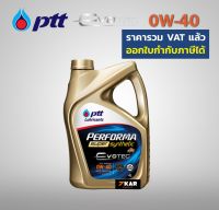 PTT Performa Super Synthetic EVO TEC 0W-40 API SP 4 ลิตร