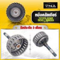 หม้อคลัชเกียร์ออโต้ TOYOTA REVO,FORTUNER ใหม่แท้ รหัสเกียร์ AC60E (35601-71030)