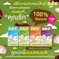 สติ๊กเกอร์เด็กดี ออแกนนิก (ส่งฟรี) ของแถมจำนวนมาก