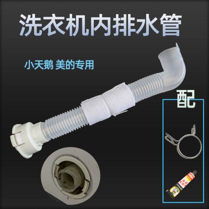 Littleswan Washing Machine Inner Drain Pipe Midea Inner Outlet Pipe