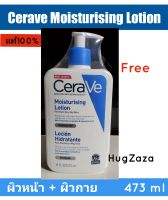 Cerave Moisturising Lotion EXP 11/25 โลชั่นเซราวีบำรุงผิว 473 ml