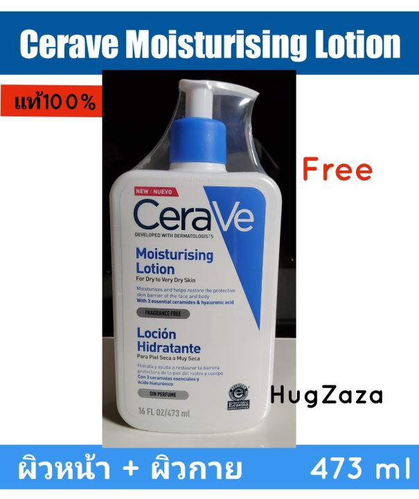 Cerave Moisturising Lotion EXP 02/26 โลชั่นเซราวีบำรุงผิว 473 ml