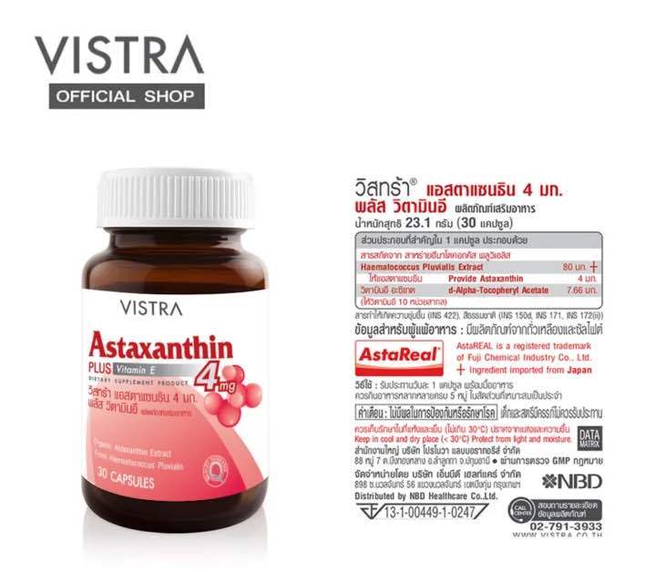 vistra-astaxanthin-4-mg-plus-vitamin-e-วิสทร้า-แอสตาแซนธิน-4-มก-พลัส-วิตามินอี-30-เม็ด