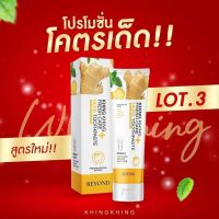 ‼️ 1 แถม 1 สูตรใหม่ล่าสุด‼️ยาสีฟันขิงขิง ยาสีฟันตัวดัง TikTok ส่งฟรีมีปลายทาง