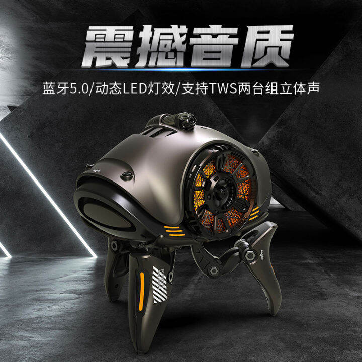 Species Invasion Robot Yeezen Alien Wireless Bluetooth Audio High Sound