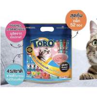 Toro Toro (52ชิ้น) โทโร โทโร่ขนมแมวเลีย#โทโร โทโร่ขนมครีมแมวเลีย (15gx52 ชิ้น x1 ถุง)