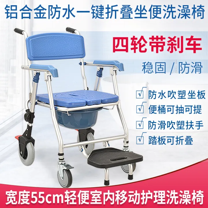 Mobile Toilet Chair Folding Bath Toilet Stool with Wheels Elderly ...