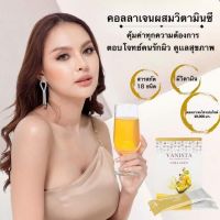 Vanista collagen วานิสต้า คอลลาเจน คอลลาเจนผสมวิตามินซี