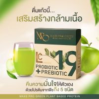 [ แท้100% ] โปรตีนน้ำผลไม้ รสแอปเปิ้ล Maxs Pro Green โปรตีนน้ำผลไม้เจ้าแรก ของแท้100%