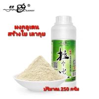 กลูเตนเล่ากุย Old Ghost. สำหรับผสมเหยื่อตกปลา 250 g