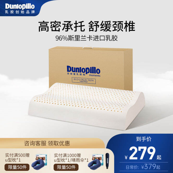 Dunlomillo/Dunlop Import Pillow Inner Natural Rubber Latex Pillow