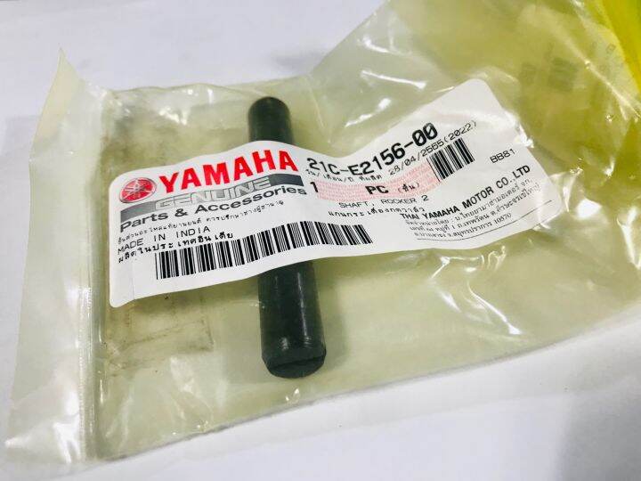 Yamaha R15/ MT15/ XSR155/ Aerox Rocker Arm Shaft 2 (21CE215600