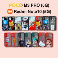 เคส Xiaomi Redmi Note10 5G เคส Poco M3 Pro Case เคสกันกระแทก