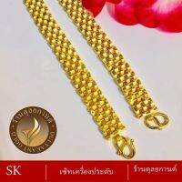 B462 สร้อยข้อมือ เลส เศษทองคำแท้ หนัก 3-5 บาท ขนาด 6-8 นิ้ว (1 เส้น) ลายCI