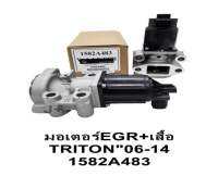 EGR มอเตอร์EGR พร้อมเสื้อ มิตซูไทร์ทัน Triton ปาเจโร่ Pajero Sport ปี 06-14