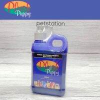 Plush Puppy Herbal Whitening Shampoo with Ginseng แชมพู