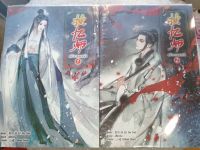 [มือ2] นิยายแปลจีน /หน้ากากดอกท้อ (2เล่มจบ)/ โดย Li Jiu Jiu