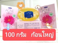 Medmaker Ance Clean 100g. สบู่ แอคเน่ คลีน 100 กรัม สบู่ล้างหน้าป้องกันสิว Soap for acne prone and oily skin