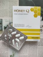 อาหารเสริมHoney Q เอ้ชุติมา1 กล่องมี 10 แคปซูลของแท้มีรับประกันมีของแถมเพิ่ม 1 ชิ้น