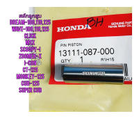 สลักลูกสูบ HONDA WAVE แท้ศูนย์สลัก 13 มิล 13111-087-000 ใช้สำหรับมอไซค์ได้หลายรุ่น

#C-700 

#DREAM-100,110,125 

#WAVE-100,110,125

#CLICK 

#MSX-125 

#SCOOPY-I 

#ZOOMER-X

#I-CON 

#CT-125

#MONKEY-125

#CUB125

#SUPERCUB

สอบถามเพิ่มเติมเกี่ยวกับสินค