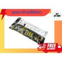 ปลั๊กไฟมาตรฐาน 220V-230V 2,300W ยาว 5 เมตรยี่ห้อ BLL