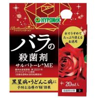 ?Hyponex "Brilliant Garden™" ยากำจัดเชื้อราสำหรับกุหลาบ นำเข้าจากญี่ปุ่น ขนาด 20ml?