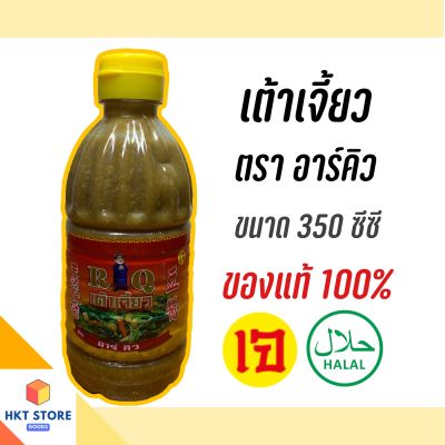 เต้าเจี้ยวตรา อาร์คิว RQ ปริมาณ 350 CC (พร้อมส่ง)