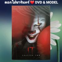 DVD ภาพยนตร์ It: Chapter 2 อิท โผล่จากนรก 2 แนว:ระทึกขวัญ/สยองขวัญ เสียงสองภาษา แผ่นมือหนึ่ง/ปกสวม/ลิขสิทธิ์แท้