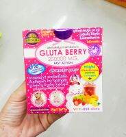 น้ำชง กลูต้าเบอร์รี่ น้ำชงผิวvาว Gluta Berry 20000mg 1กล่อง10ซอง/150g