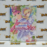 เซนต์เซย์ย่า Saintia Sho เล่ม 1-14 (แยกเล่ม)