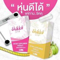 Shikku รับตรงบริษัท 1กล่องมี15แคปซูล ส่งฟรี